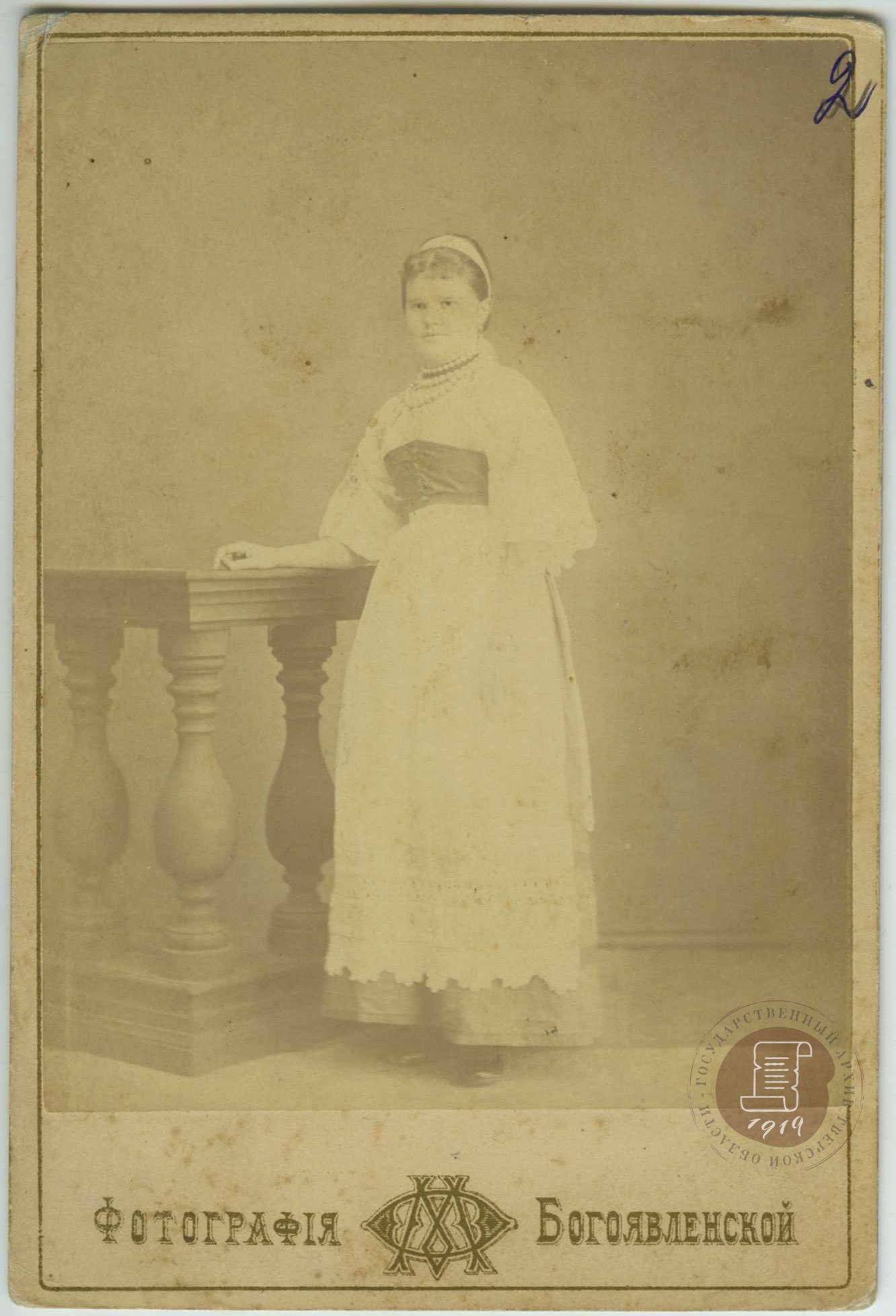 О.М. Богоявленская Весьегонск