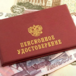 Россиянам досрочно проиндексируют пенсии: кому и когда ждать прибавку