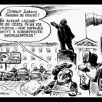 Несколько мифов про Ленина