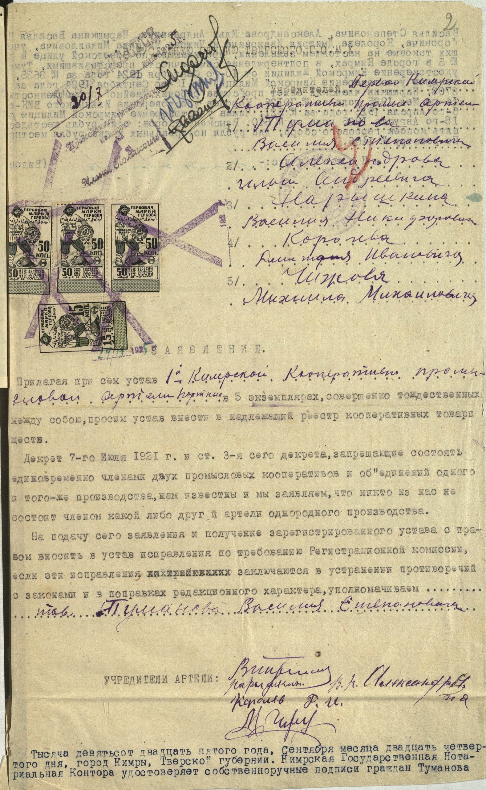 100 лет Кимрской фабрике имени Горького