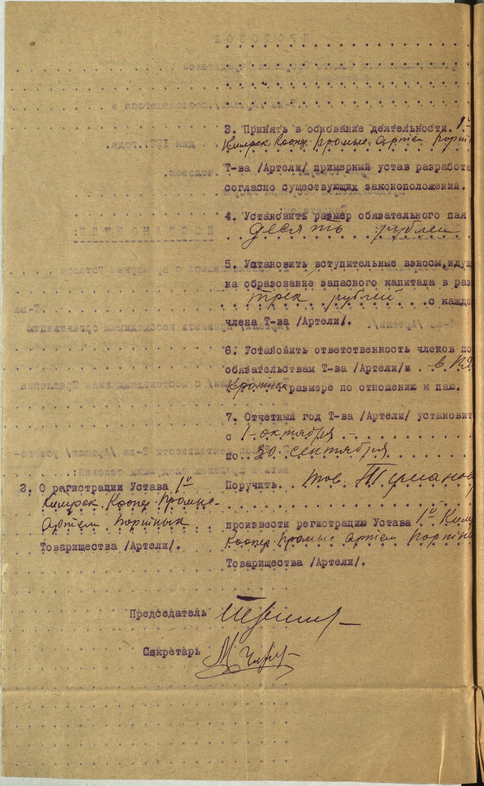 100 лет Кимрской фабрике имени Горького