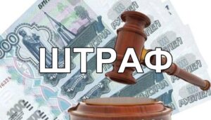 Штраф побудил тверскую УК заняться ремонтом кровли