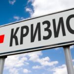 Кризис на пороге: почти 80% российской промышленности скатилось в рецессию