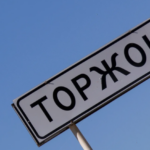 Торжокский муниципальный округ объединили с Торжком