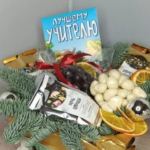 Россиянам посоветовали, как сделать новогодний подарок учителям, чтобы не попасть под статью о взятке