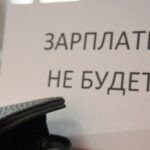 К концу года резко выросло число жалоб россиян на невыплату зарплат