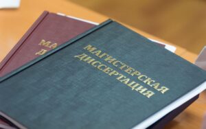 магистерская диссертация