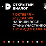 От жителей Верхневолжья ждут идей по развитию мировой экономики