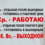 Стало известно, сколько дней будут работать и отдыхать жители Тверской области в 2026 году