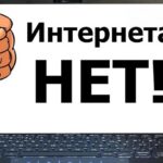 Интернет от слова «НЕТ»:  деревни Старицкого округа живут без доступа к современным коммуникациям