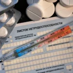 Больничные хотят освободить от налогов