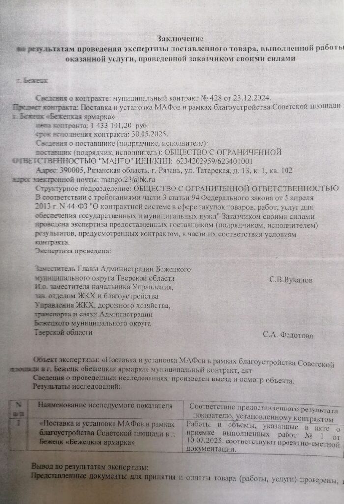 Реконструкция Советской площади в Бежецке