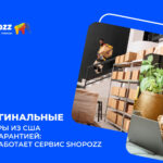 Как сэкономить за счёт покупки напрямую в США?