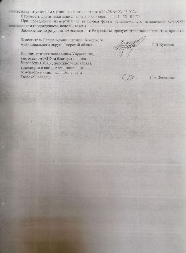 Реконструкция Советской площади в Бежецке