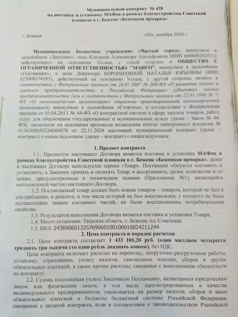 Реконструкция Советской площади в Бежецке