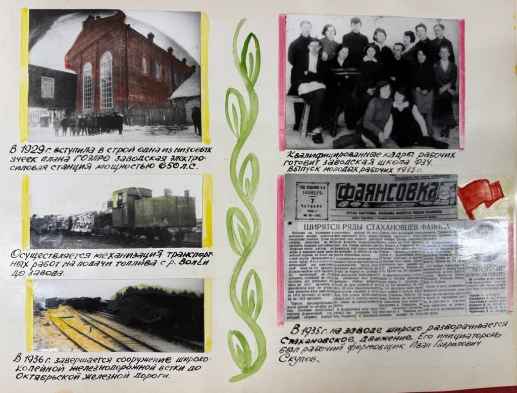 Конаковский ордена трудового красного знамени фаянсовый завод имени М.И. Калинина