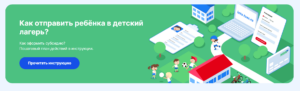 Детский отдых в Твери