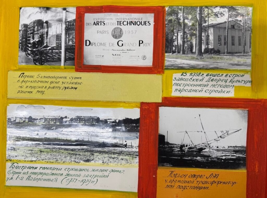 Конаковский ордена трудового красного знамени фаянсовый завод имени М.И. Калинина