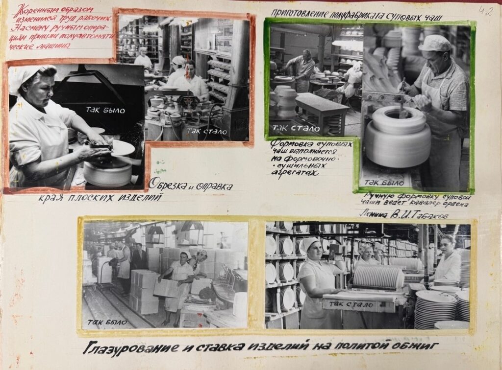 Конаковский ордена трудового красного знамени фаянсовый завод имени М.И. Калинина