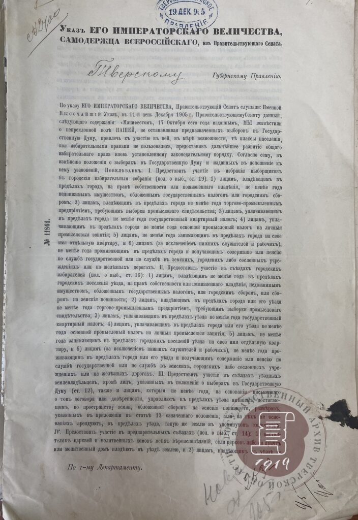 ГАТО. Ф. 466. Оп. 1. Д. 7140. Л. 1.