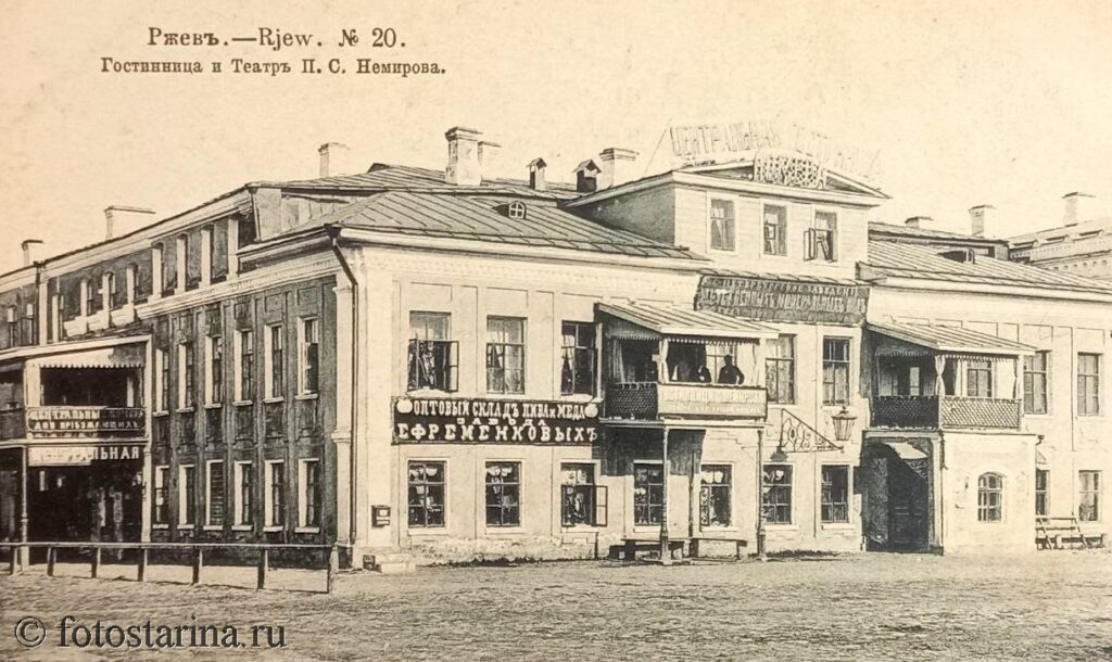 Ржевский драмтеатр до войны