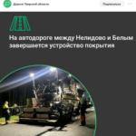 Отрезанные от сети: Бельский округ остался без интернета из-за повреждения кабеля