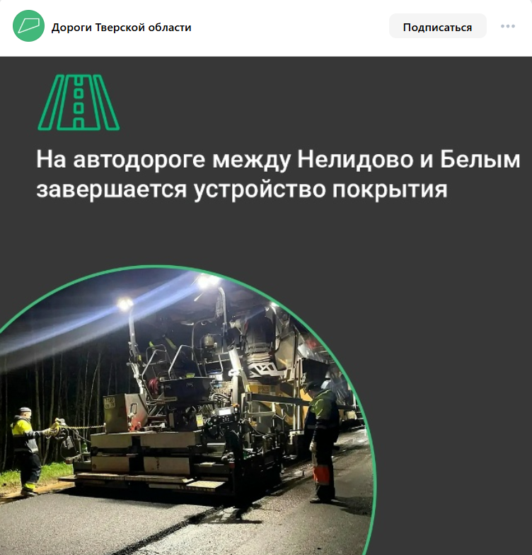 Бельский округ остался без интернета