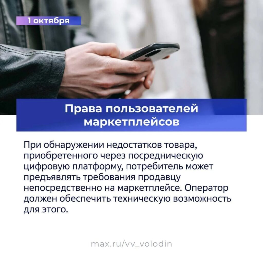 Права пользователей маркетплейсов