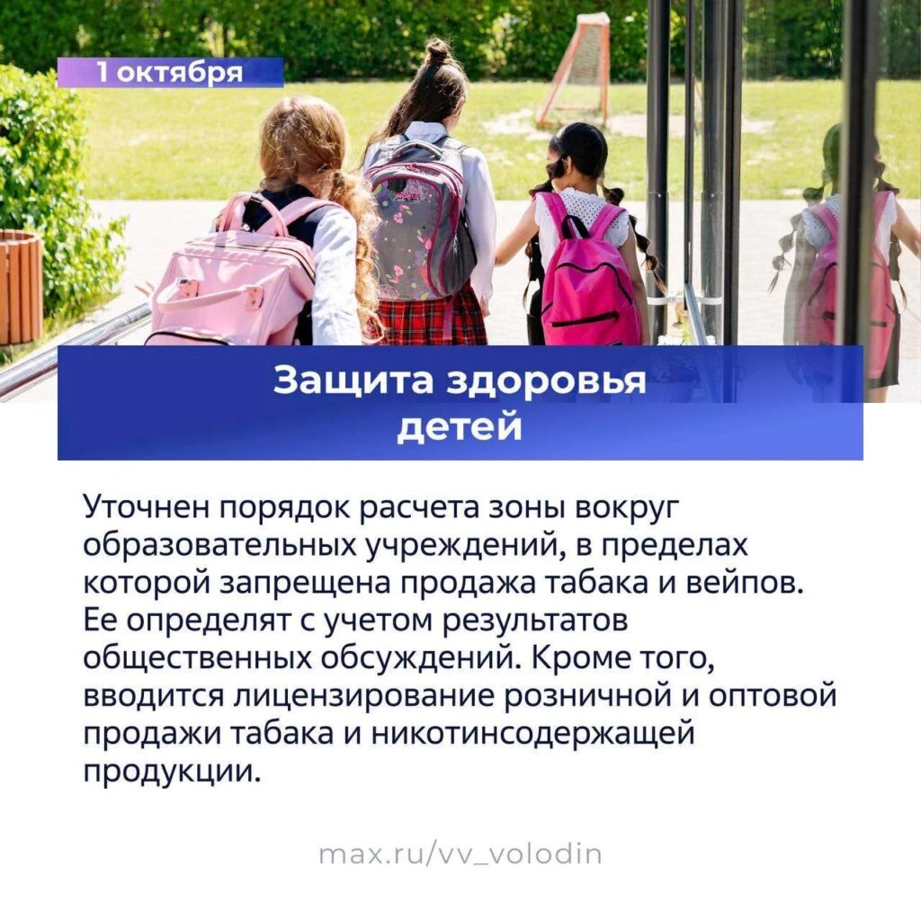 Охрана здоровья детей 2026