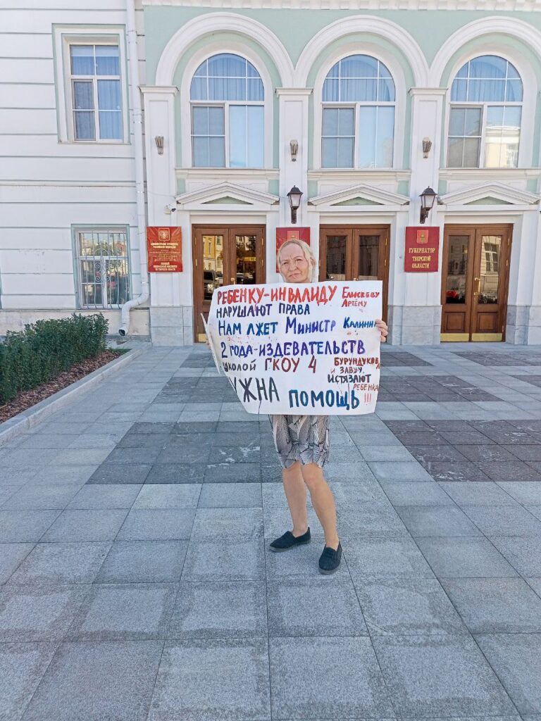 Одна против системы: как личная борьба за сына превратила жительницу Твери в известного правозащитника