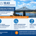 В Тверской области пройдет масштабная проверка систем оповещения населения